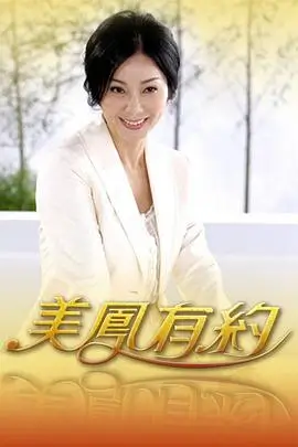 向往的生活第七季 综艺 2025 王征宇