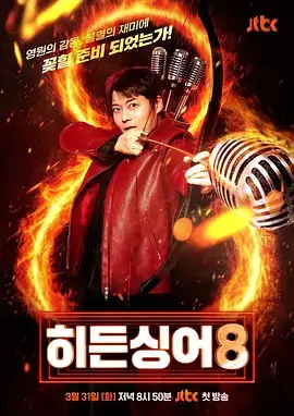 明星大侦探第十季 综艺 2025 何舒